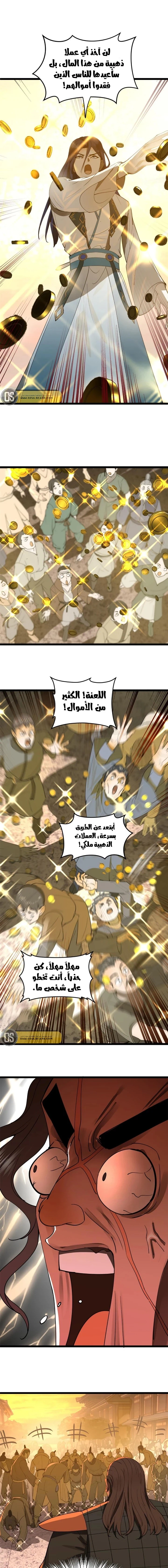 Chapter Image 9