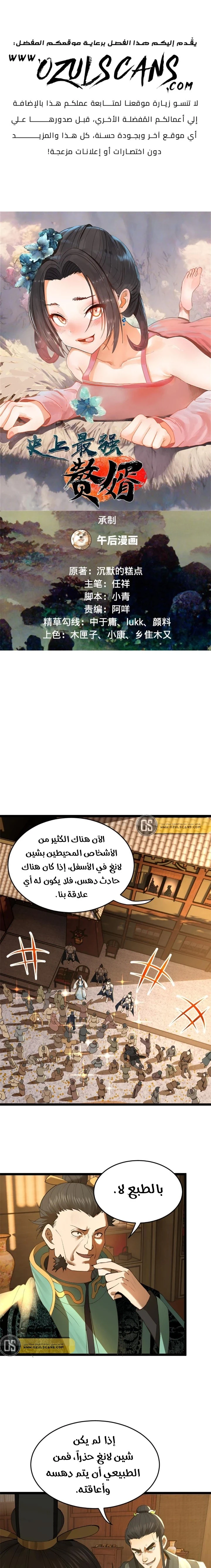 Chapter Image 2