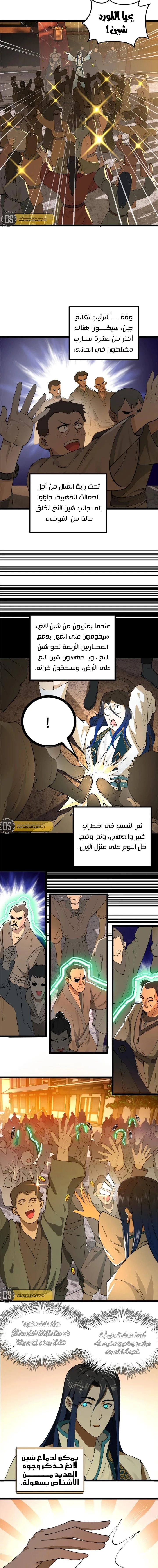 Chapter Image 4