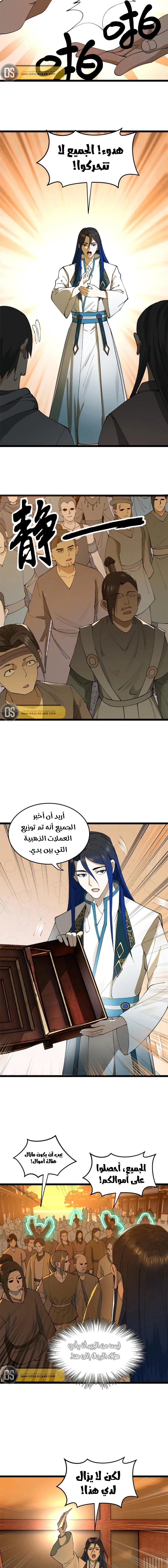 Chapter Image 5