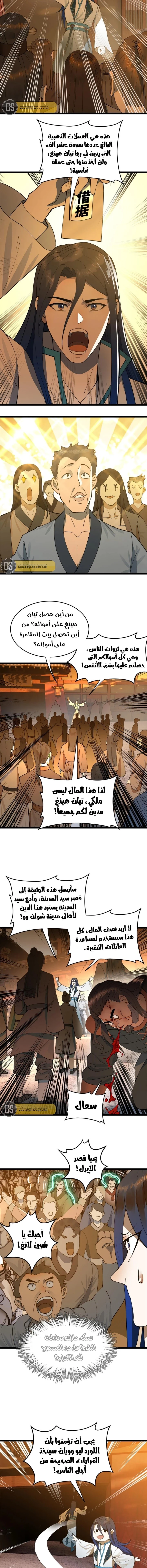 Chapter Image 6