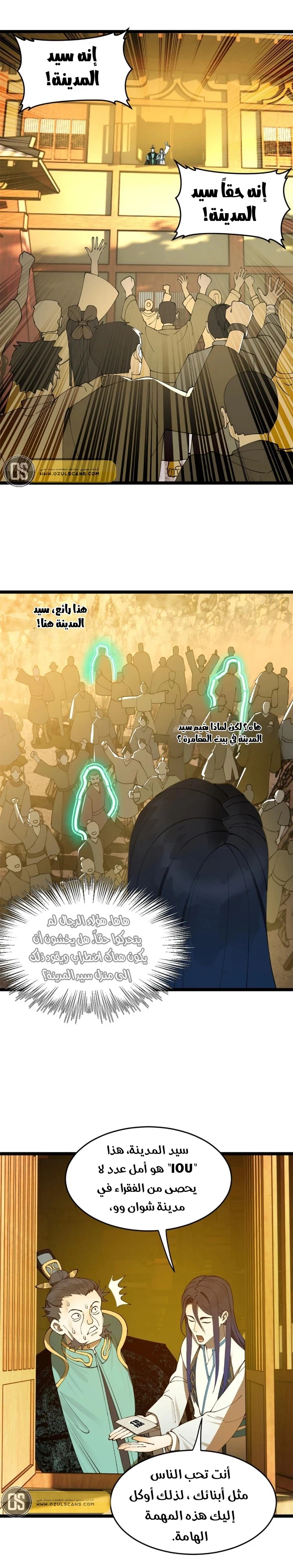 Chapter Image 8