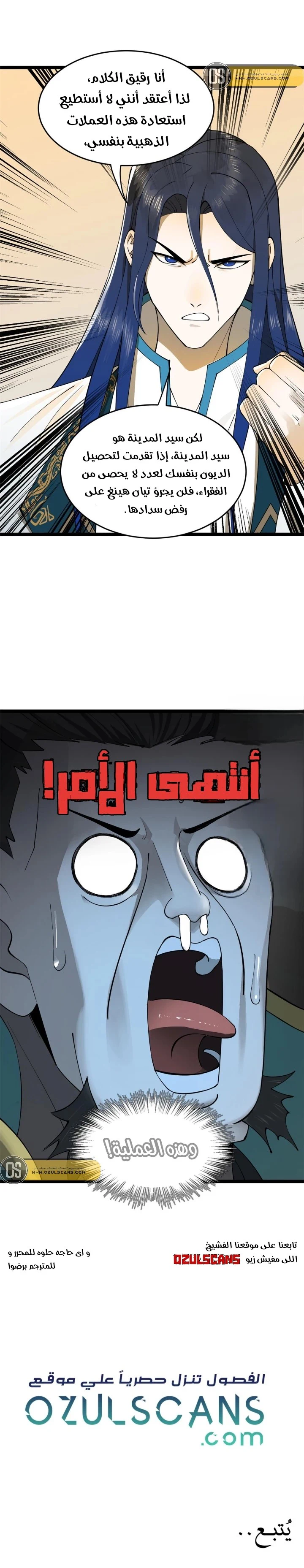 Chapter Image 9