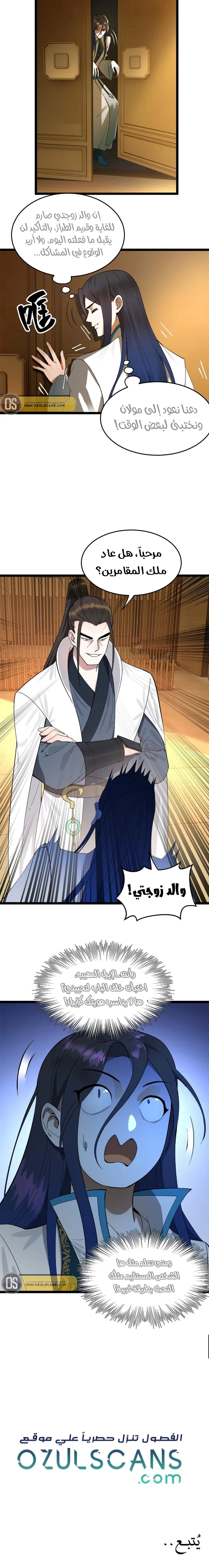 Chapter Image 10