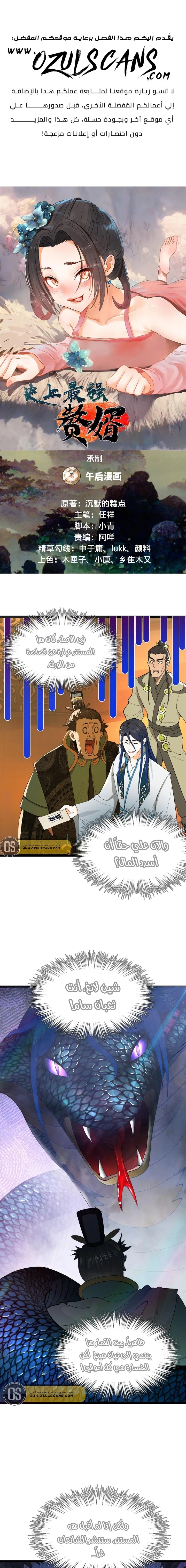 Chapter Image 2