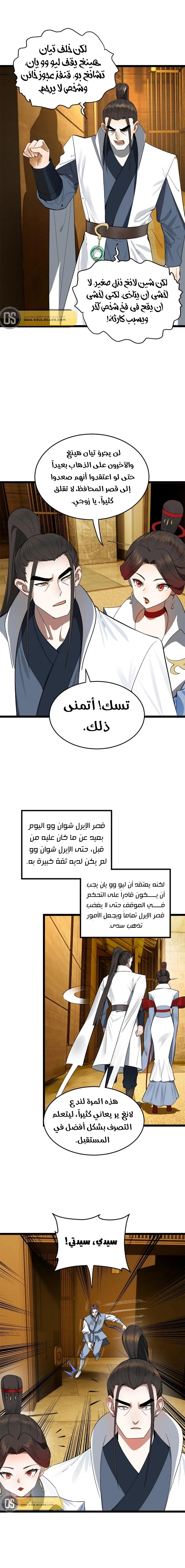 Chapter Image 6