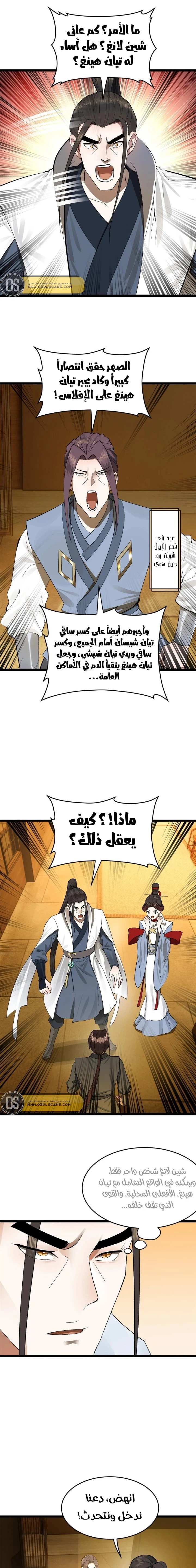 Chapter Image 7