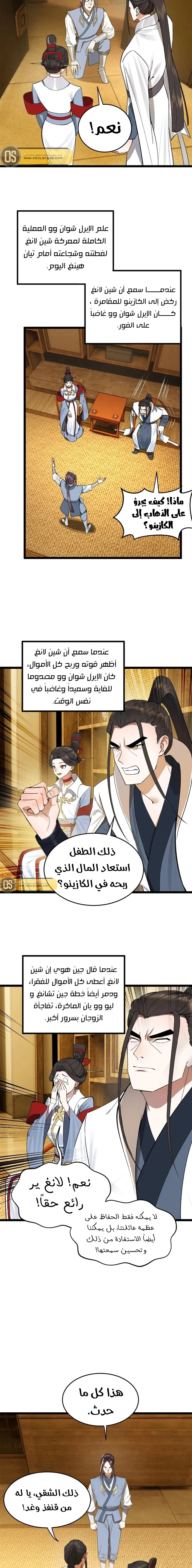 Chapter Image 8
