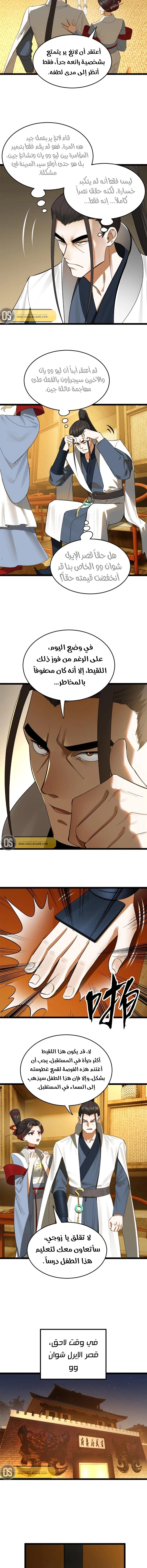 Chapter Image 9