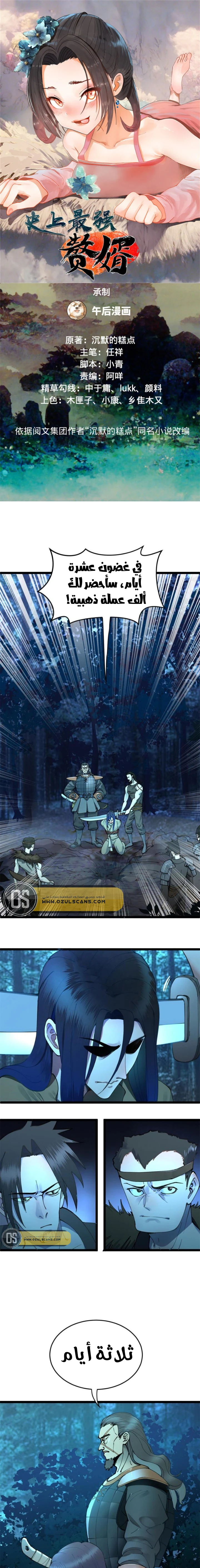 Chapter Image 2