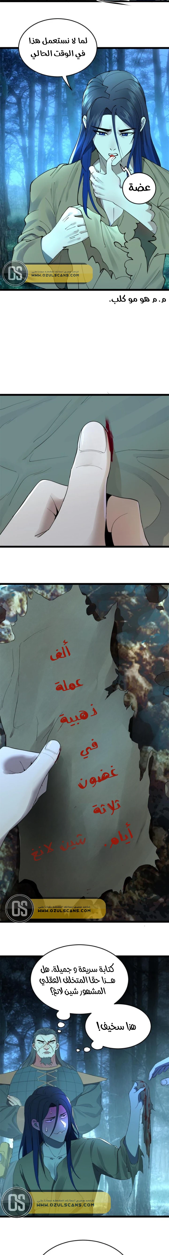 Chapter Image 4