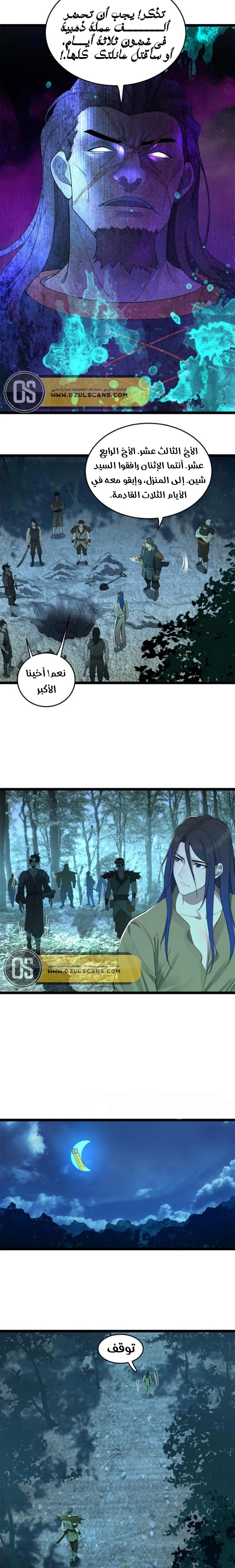 Chapter Image 5