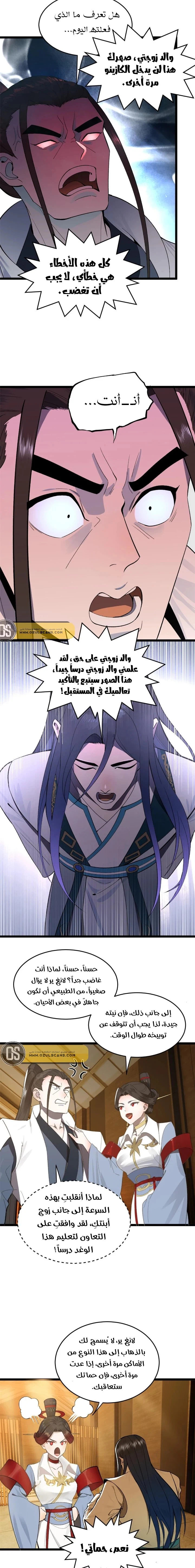 Chapter Image 3