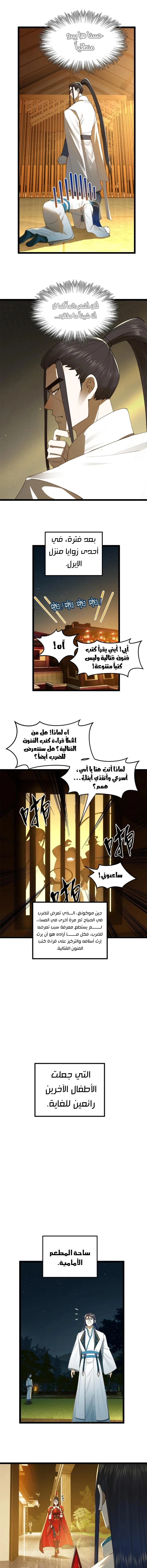 Chapter Image 7
