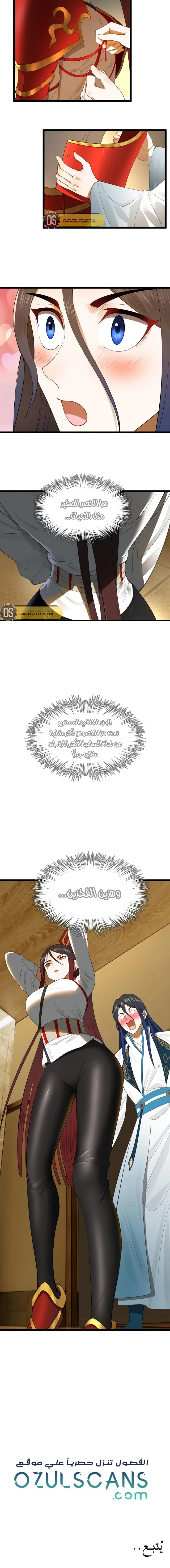 Chapter Image 9