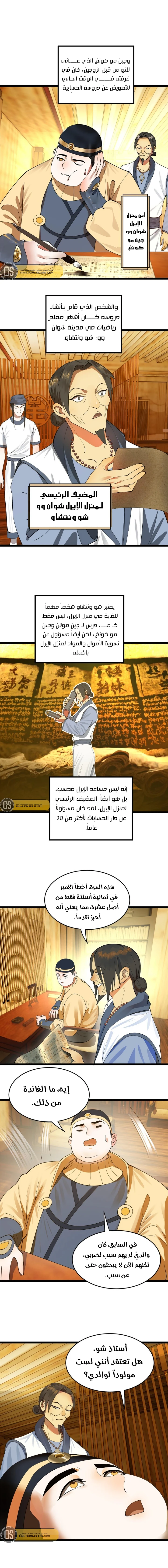 Chapter Image 5
