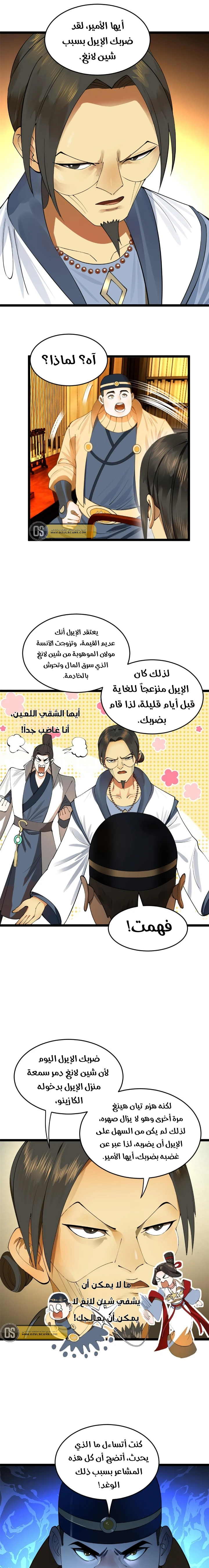 Chapter Image 6