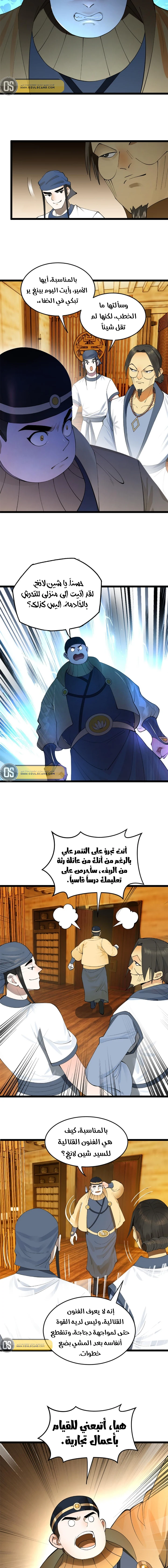 Chapter Image 7