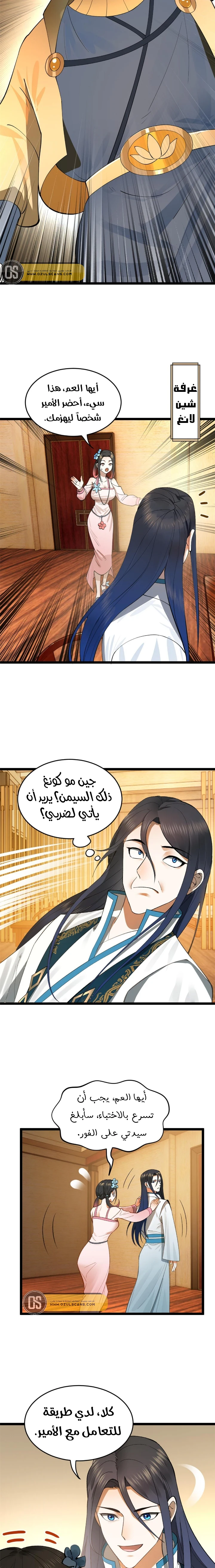 Chapter Image 8