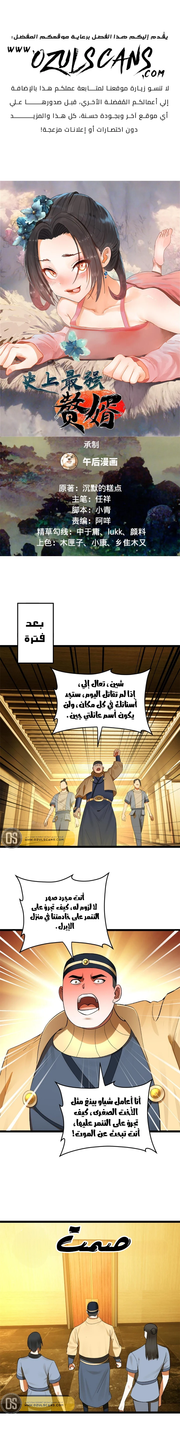 Chapter Image 2