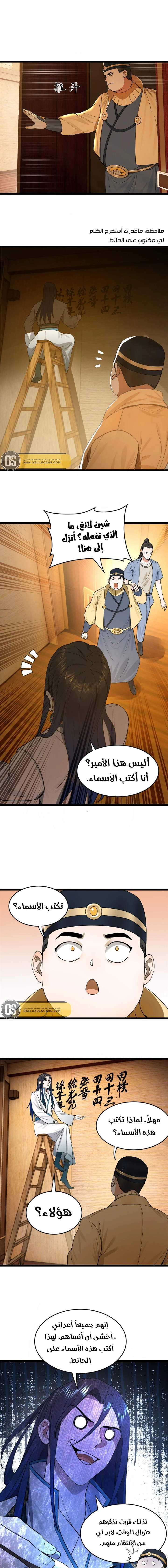 Chapter Image 3