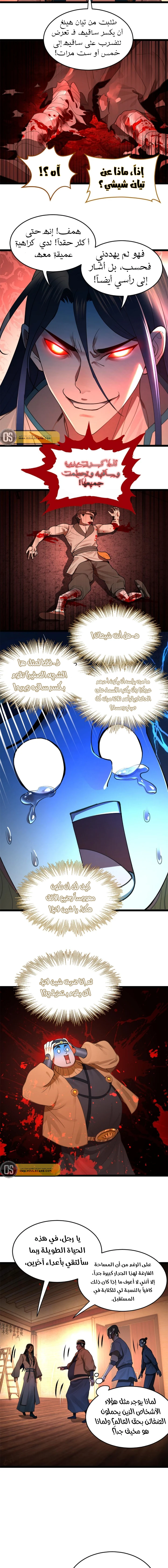 Chapter Image 5
