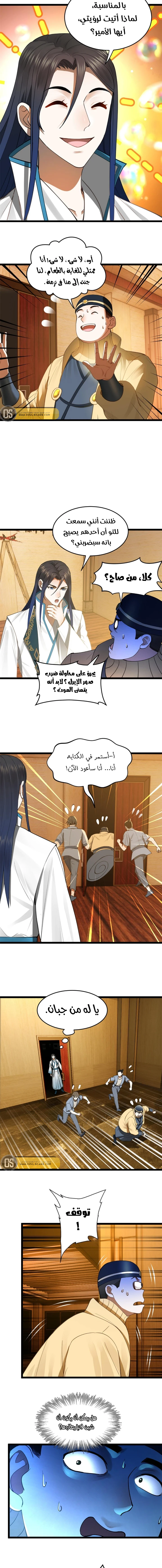 Chapter Image 6