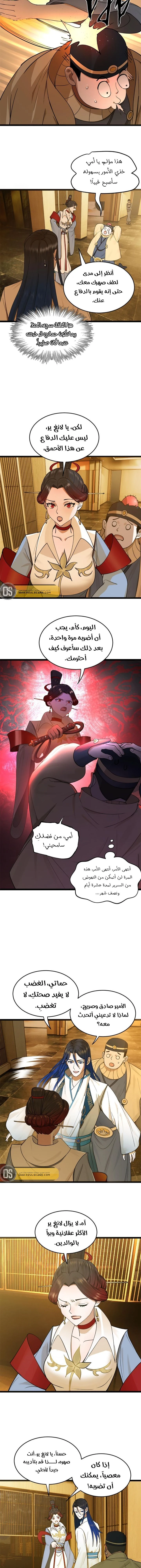 Chapter Image 9