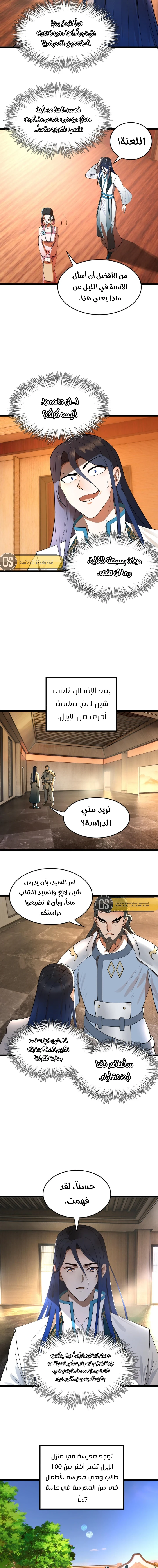 Chapter Image 5