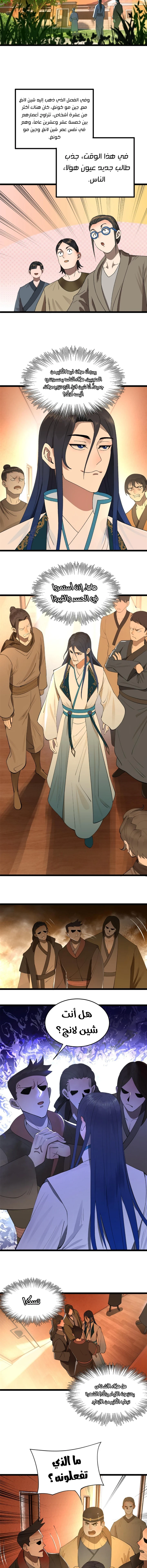 Chapter Image 6