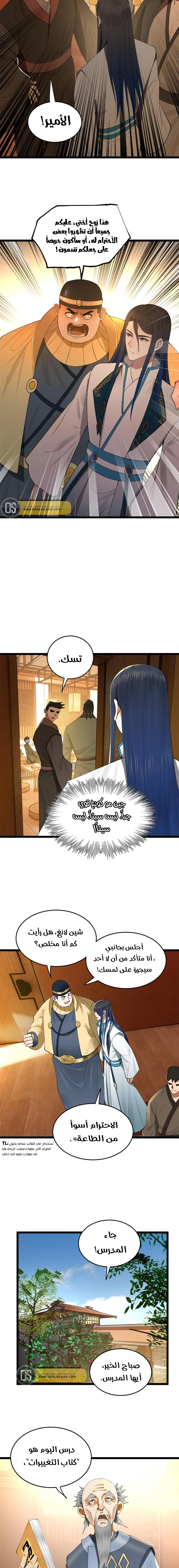 Chapter Image 7