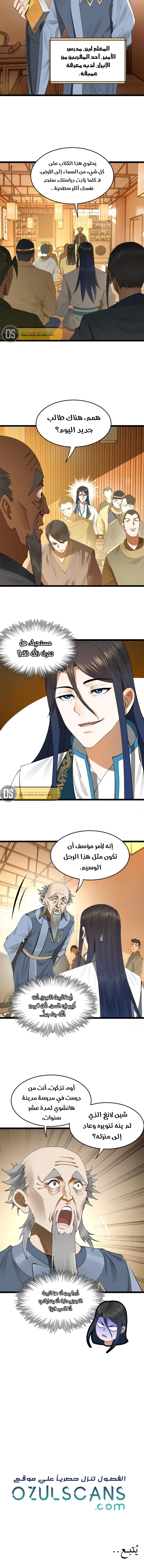 Chapter Image 8