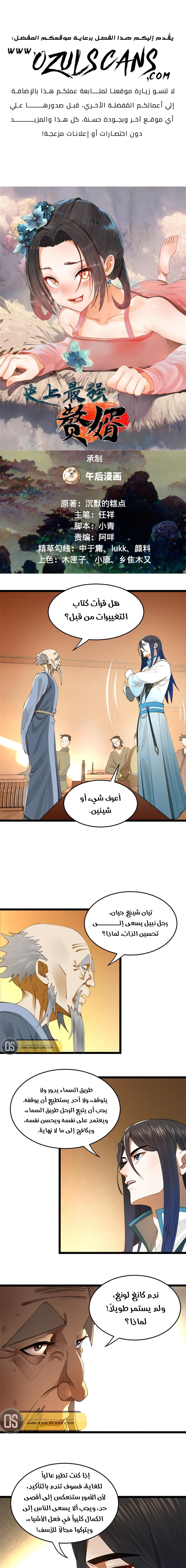 Chapter Image 1