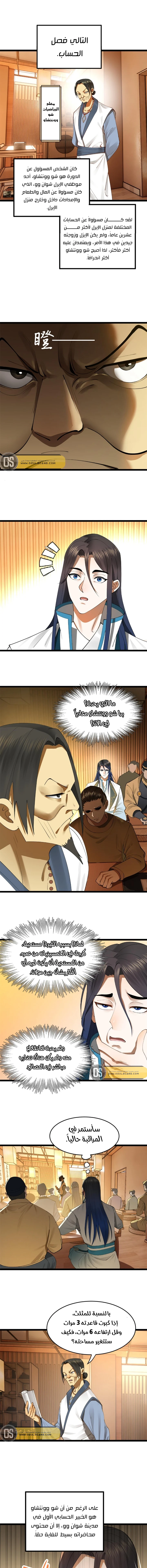 Chapter Image 3