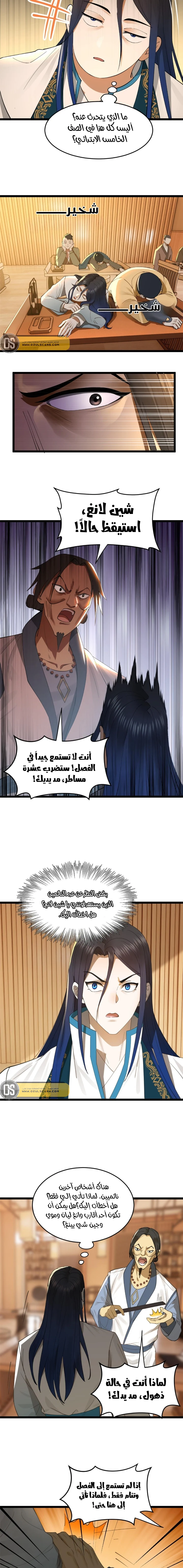 Chapter Image 4