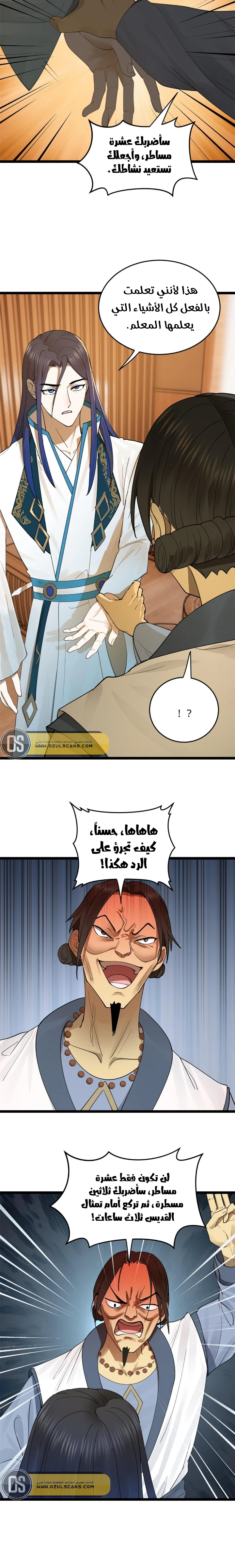 Chapter Image 5