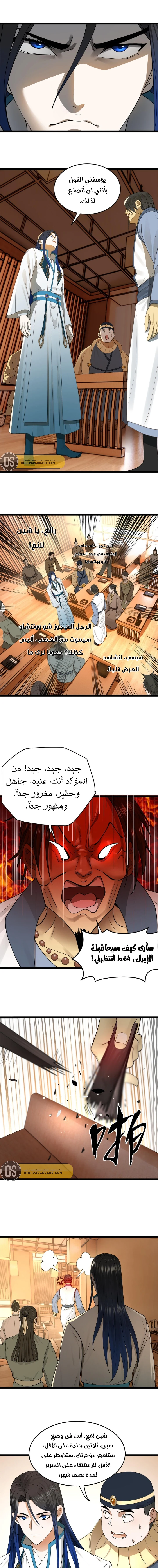 Chapter Image 6