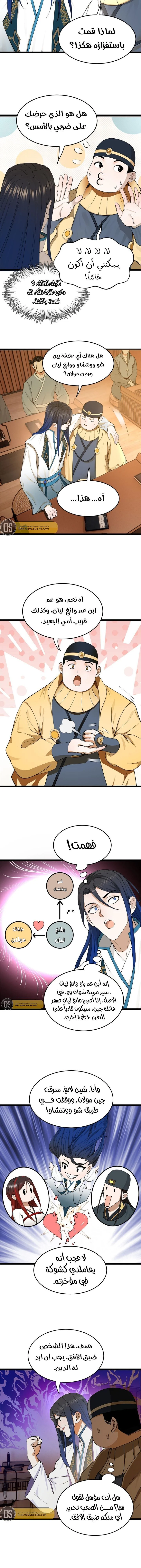 Chapter Image 7