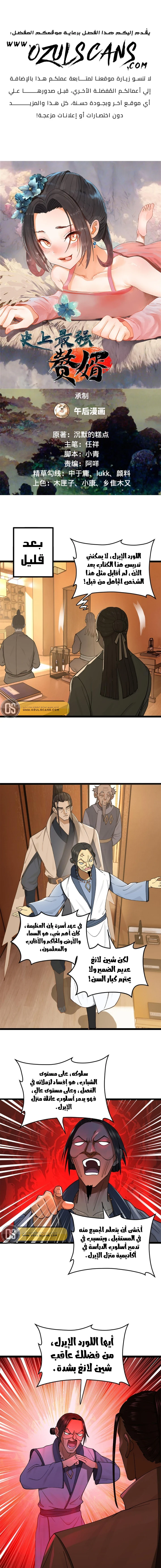 Chapter Image 1