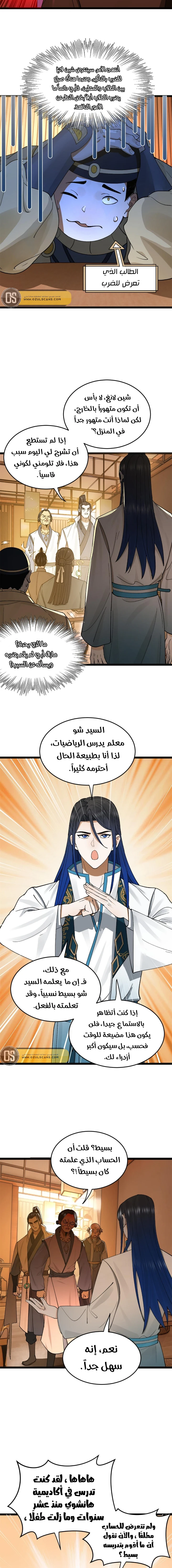 Chapter Image 2