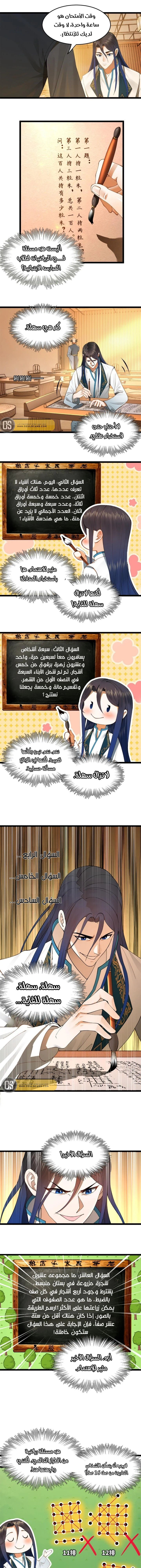 Chapter Image 7