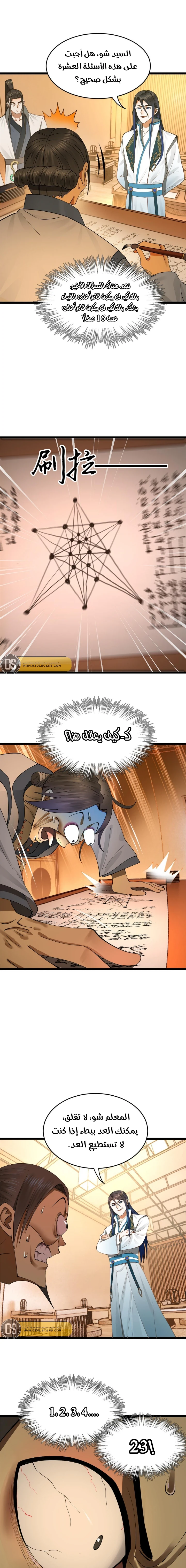 Chapter Image 2