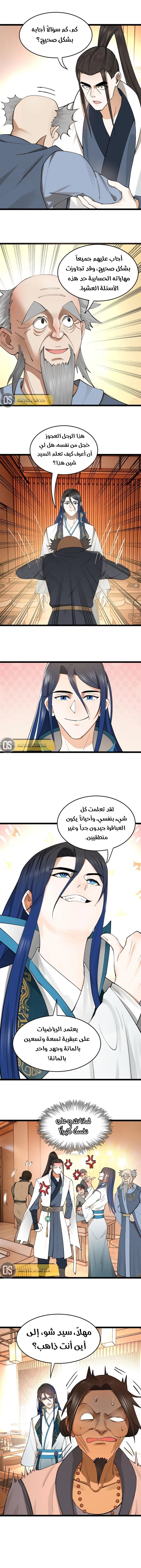 Chapter Image 7
