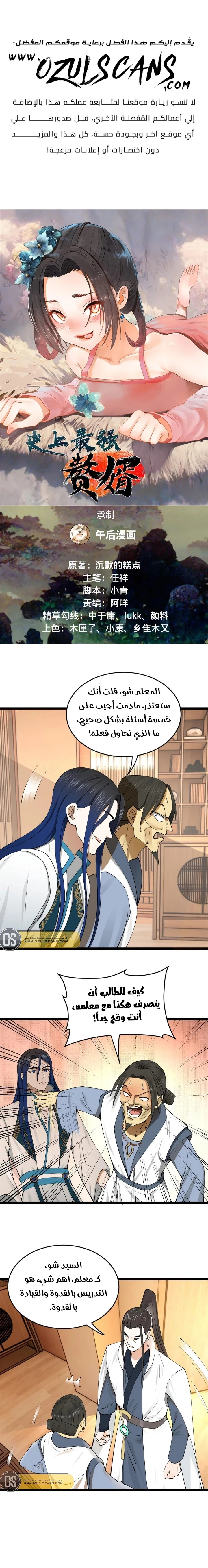 Chapter Image 2