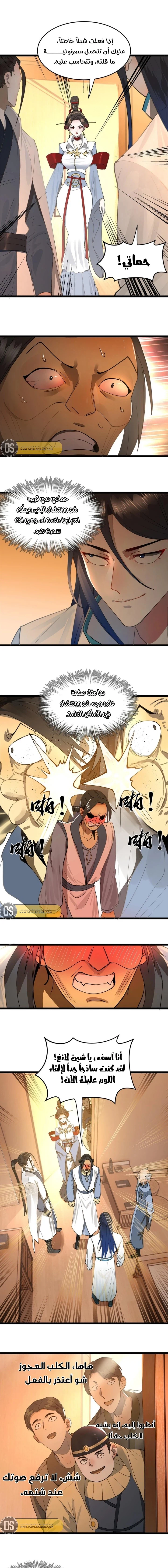 Chapter Image 3