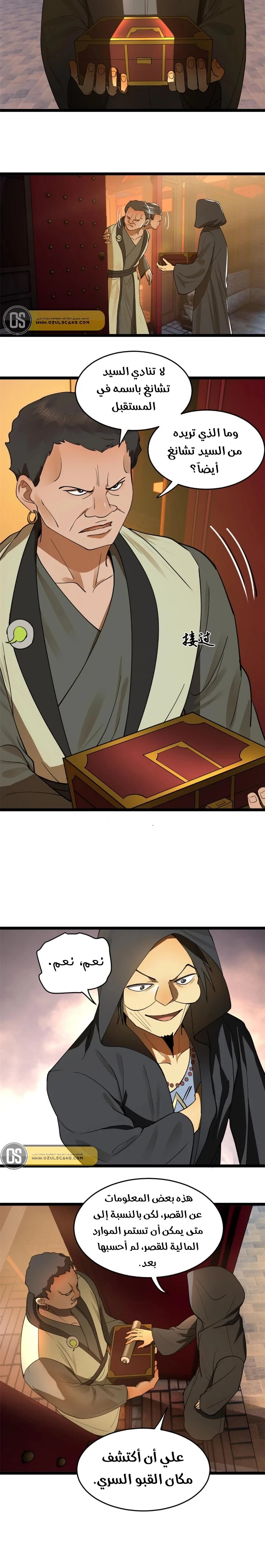 Chapter Image 6