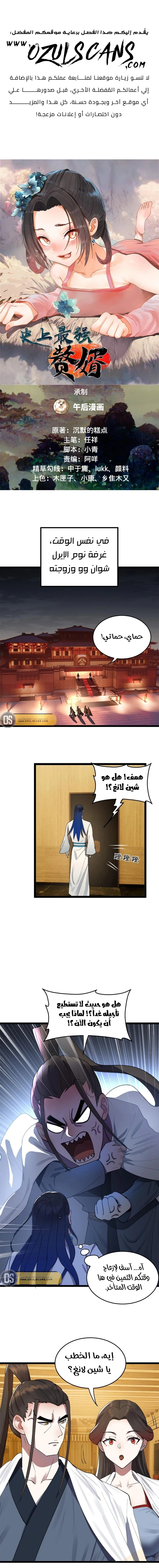 Chapter Image 2