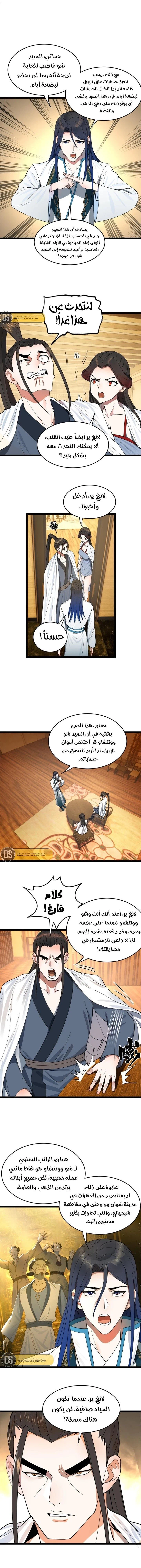 Chapter Image 3