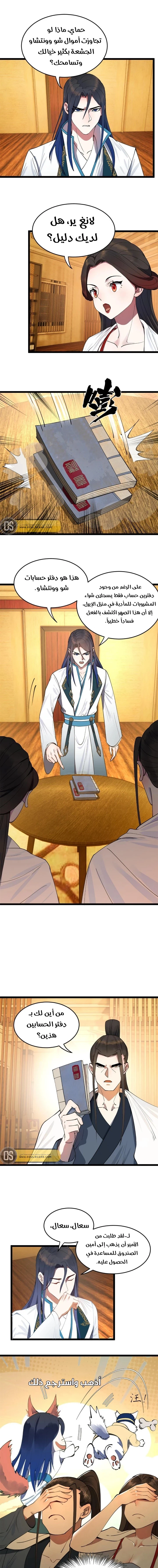 Chapter Image 5