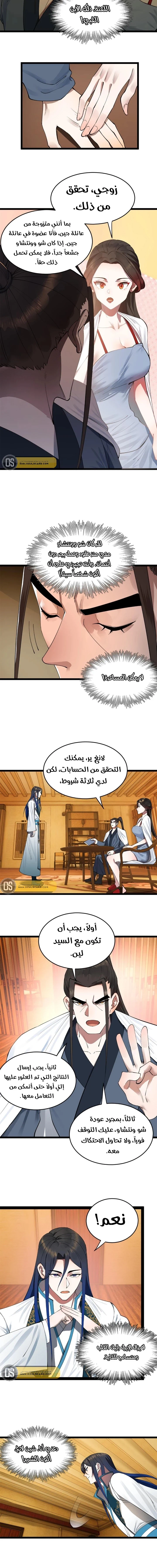 Chapter Image 6